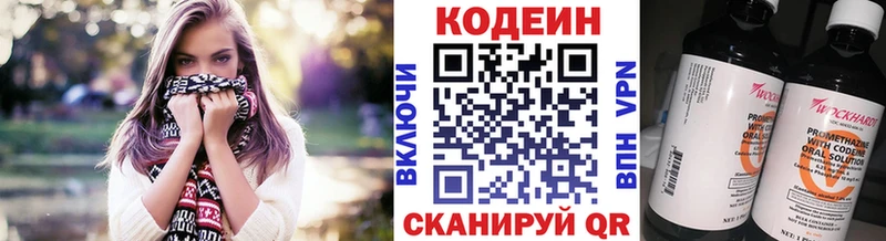 Купить где  Сусуман  Кодеин Purple Drank 