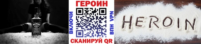 Героин хмурый  Купить закладки  Сусуман 