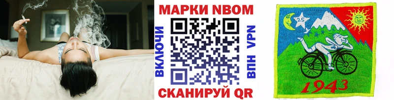 Купить где  Сусуман  Марки N-bome 1,8мг 